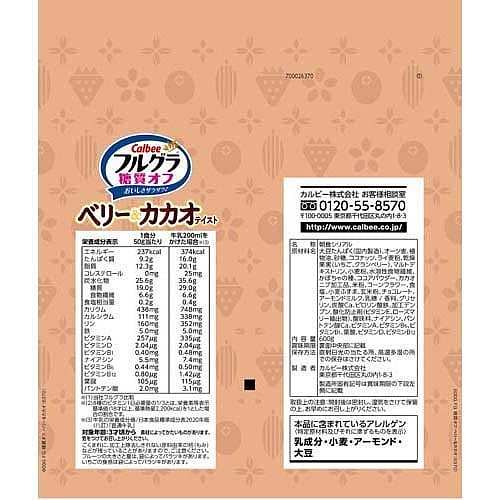 calbee-calbee-strawberry-cocoa-krispies-multi-cereal-breakfast-cereal-low-sugar-version-600g-2