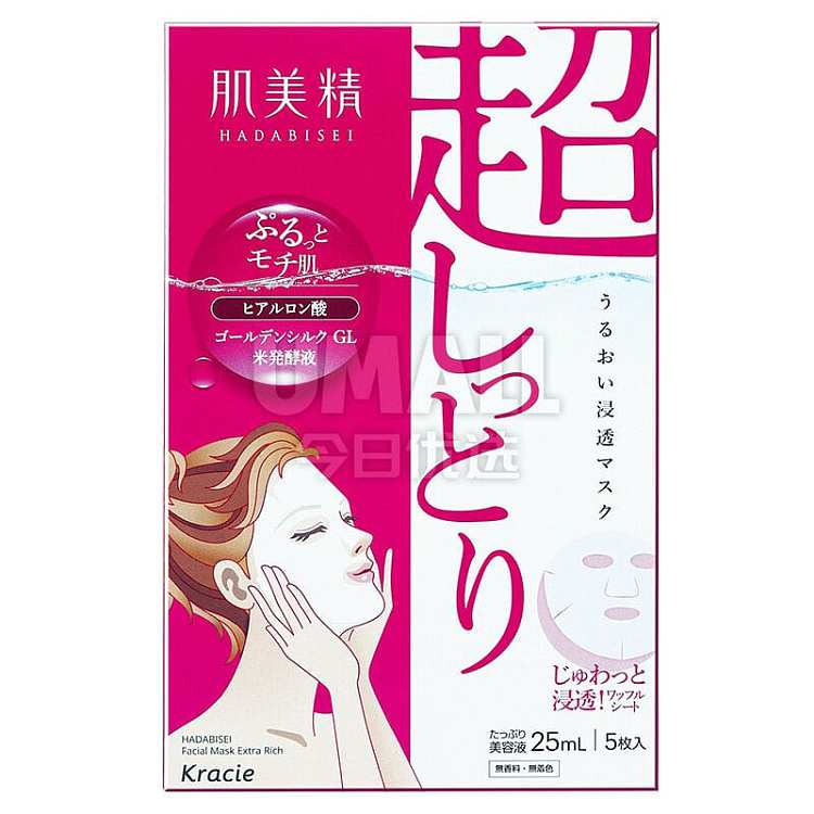 my-beauty-diary-3d-moisture-enhanced-superfine-mask-5-pieces-approximately-175g-1