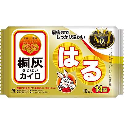 小林制药 桐灰 贴式暖暖包 14小时持久 10个入