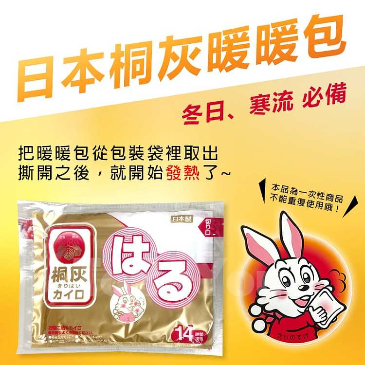kobayashi-pharmaceuticals-tonghei-warm-pad--14-hours-lasting--10-pieces-2