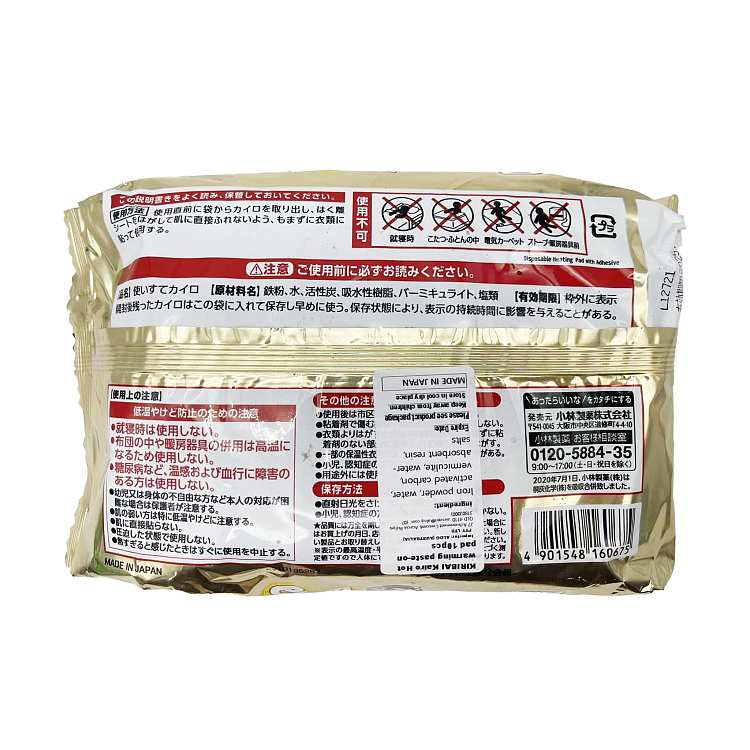 kobayashi-pharmaceuticals-tonghei-warm-pad--14-hours-lasting--10-pieces-3