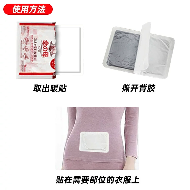kobayashi-pharmaceutical-co-ltd-tongqing-mother-of-life-warm-baby-for-menstrual-period-10-packs-3