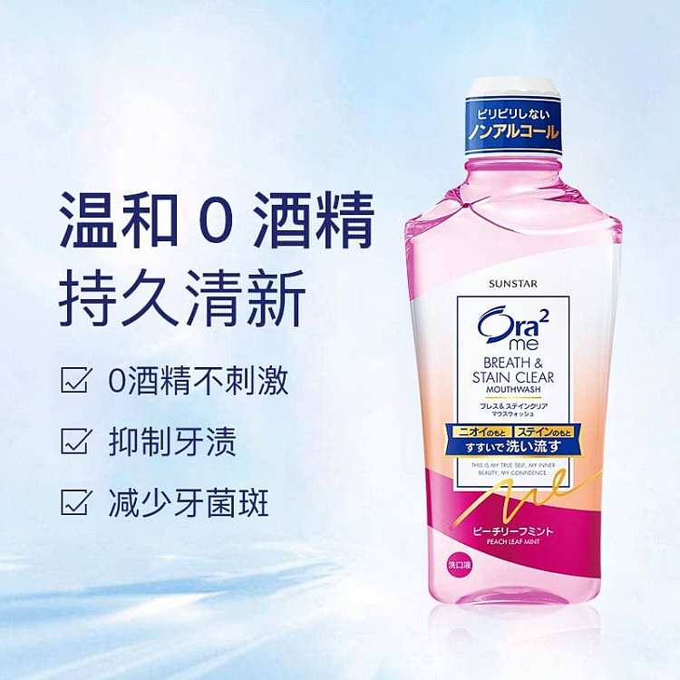 ora2-mild-0-alcohol-mouthwash-three-flavors-available-460ml-2