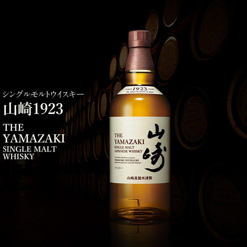Yamazaki山崎1923 日本威士忌酒精度43% 700ml｜悉尼华人超市送货