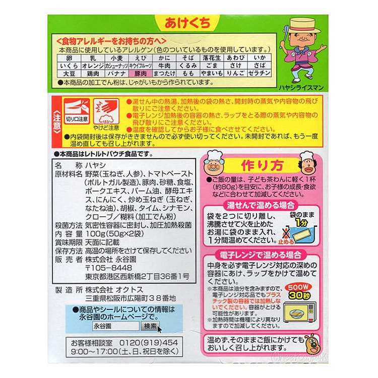 yongguwon-bread-man-mini-pack-pork-and-vegetable-risotto-sauce-2pcs100g-2
