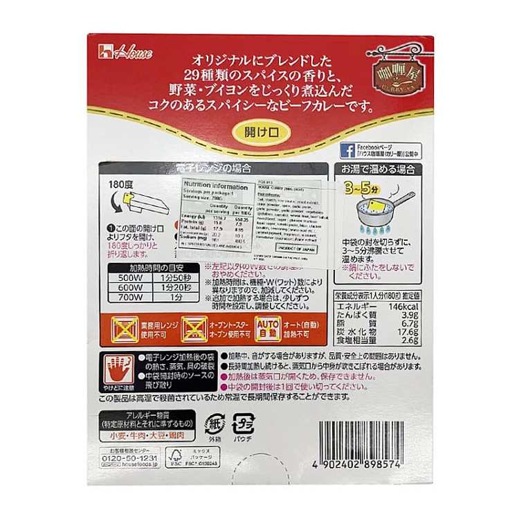 house-curry-house-japanese-curry-beef-spicy-180g-2