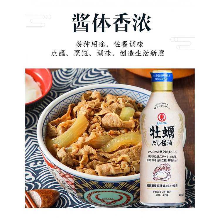 dongzi-oyster-soy-sauce-400ml-2