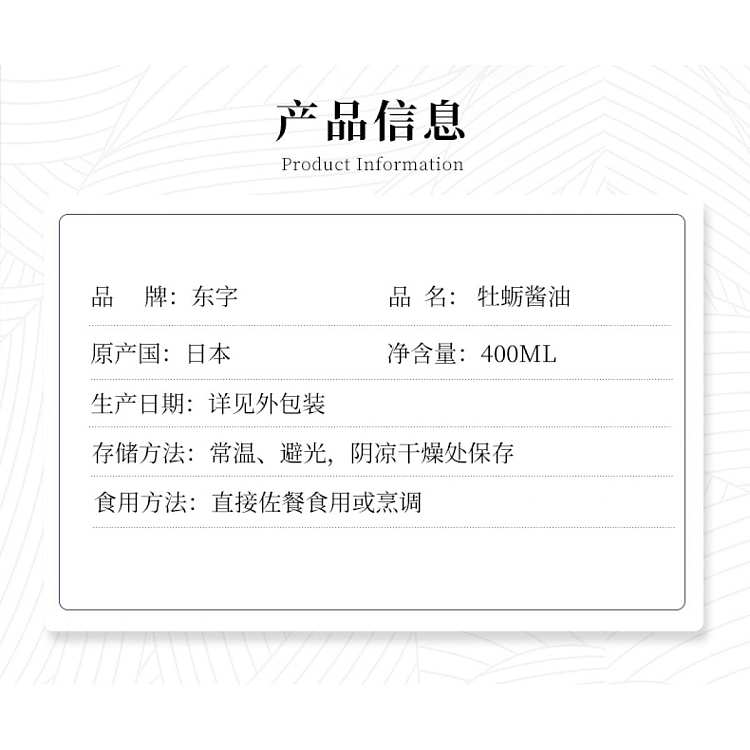 dongzi-oyster-soy-sauce-400ml-3