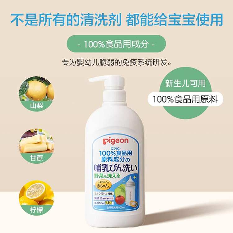 pigeon-baby-bottle-and-nipple-vegetable-and-fruit-cleanser-800ml-2