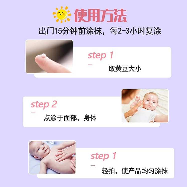 pigeon-baby-uv-waterproof-sunscreen-lotion-50g-3