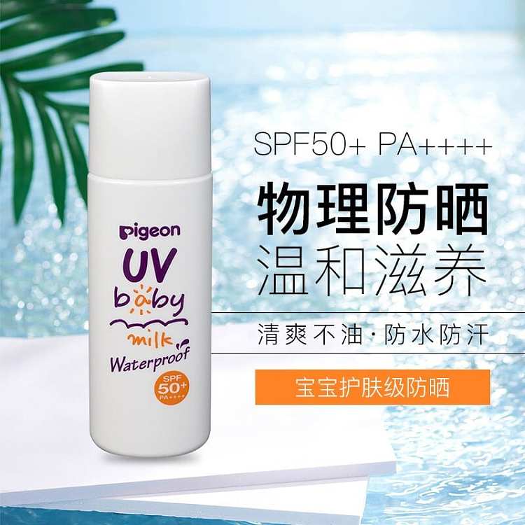 pigeon-baby-uv-waterproof-sunscreen-lotion-50g-4