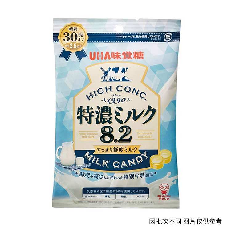 uha-extra-fresh-milk-candy-75g-1