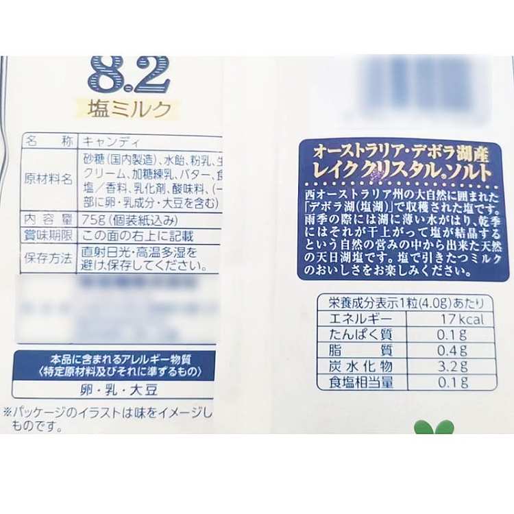 uha-extra-fresh-milk-candy-75g-2