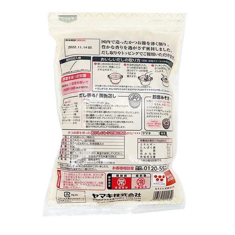 yamaki-exploitation-bonito-flakes-with-rice-seasoning-80g-2