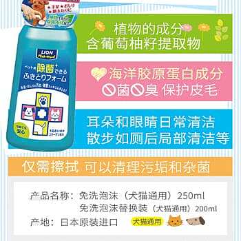 lion-king-cat-and-dog-general-antibacterial-foam-bath-250ml-2