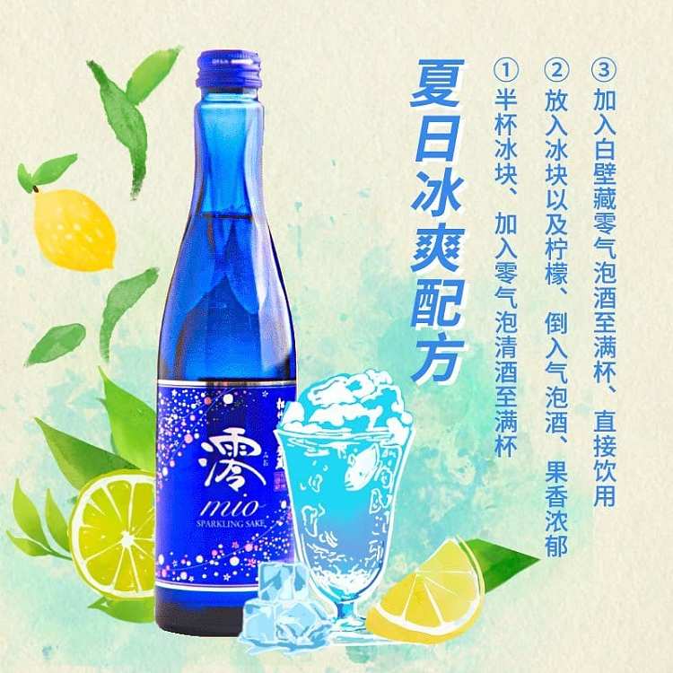 pine-bamboo-and-plum-tree-themed-white-walled-storehouse-with-bottles-of-sparkling-sake-alcohol-content-of-5-300ml-2