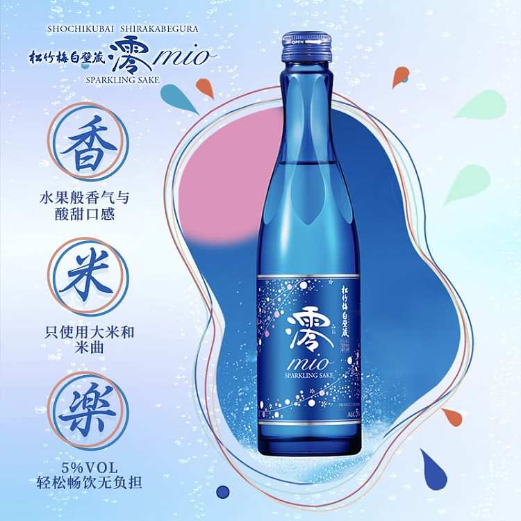 pine-bamboo-and-plum-tree-themed-white-walled-storehouse-with-bottles-of-sparkling-sake-alcohol-content-of-5-300ml-4