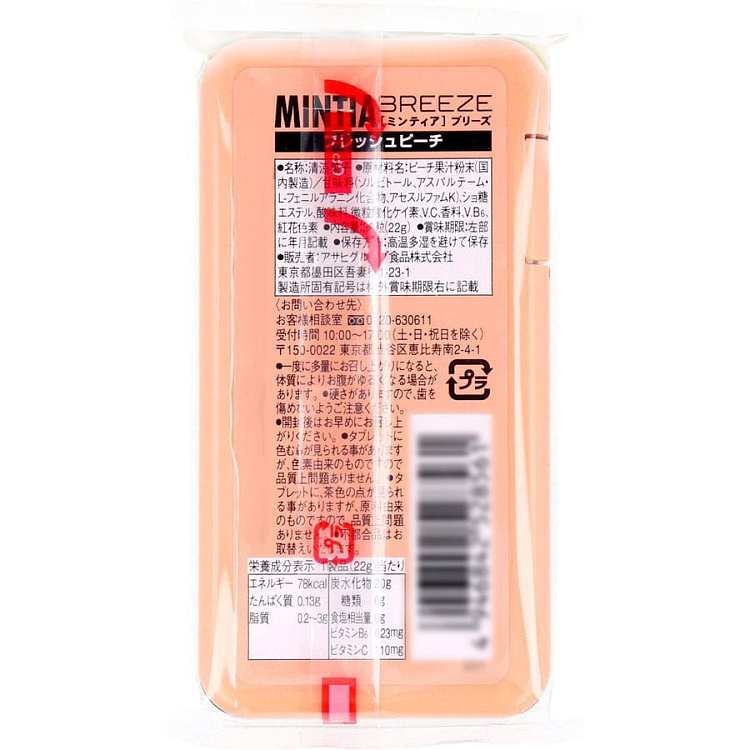 asahi-mintia-strong-cool-throat-lozenge-peach-flavor-22g-2