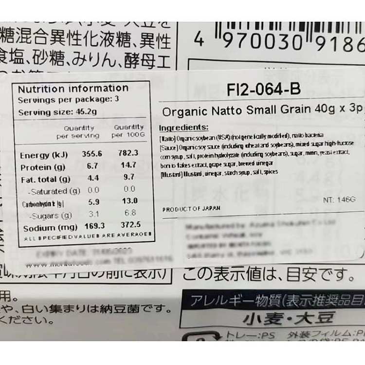 jellyazuma-organic-very-small-grain-natto-40g3-boxes-3