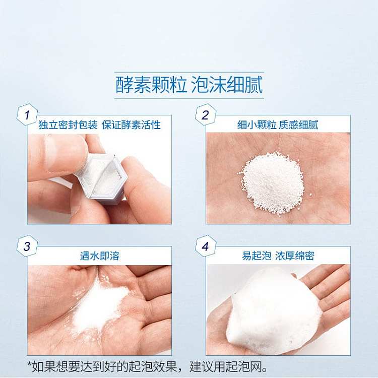 suisaibeauty-enzyme-cleansing-powder-32pcs-48g-3
