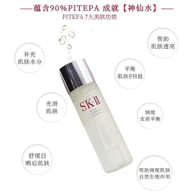 sk-ii-skin-care-serum-pitera-250ml-2