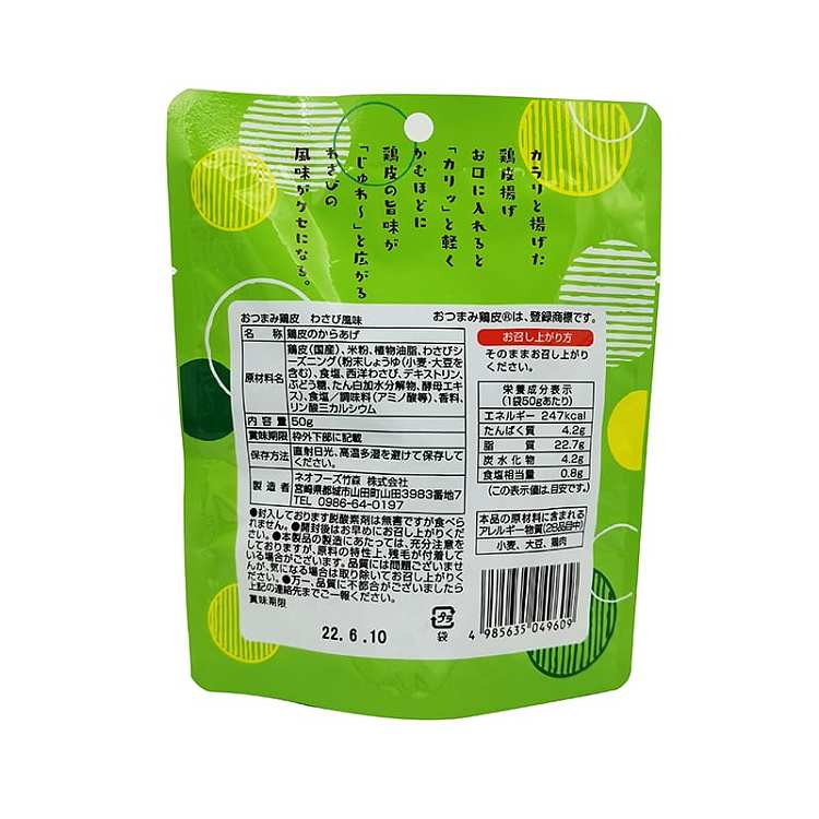 neo-fried-chicken-skin-mustard-flavor-50g-2