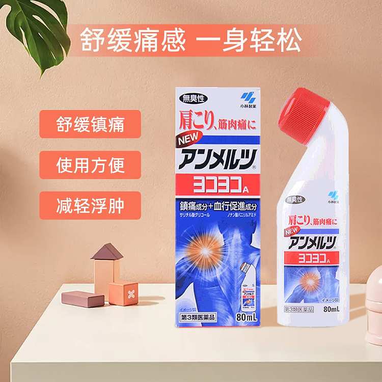 kobayashi-pharmaceutical-co-anmeru-pain-relief-80ml-3
