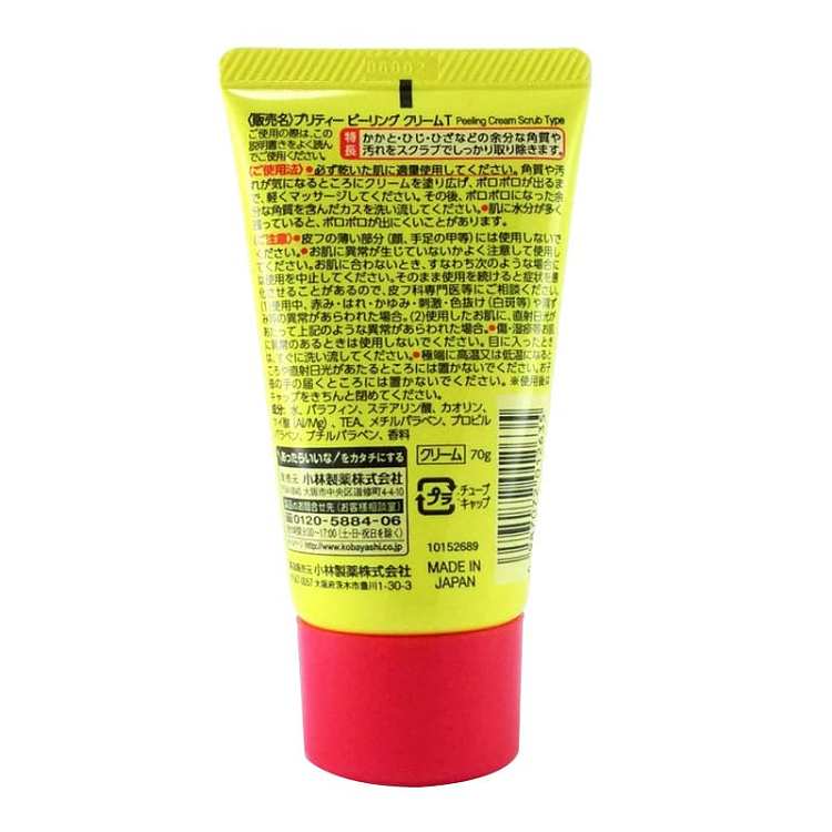 kobayashi-pharmaceutical-heel-and-elbow-callus-removal-cream-70g-2