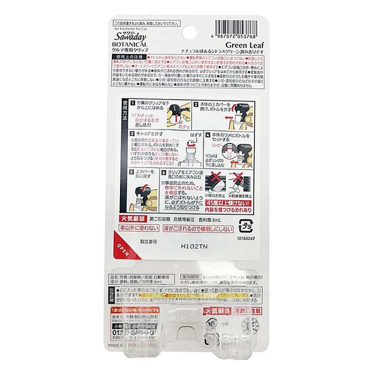 kobayashi-pharmaceutical-herbal-series-car-deodorantaromatic-agent-6-scents-to-choose-from-6ml-2
