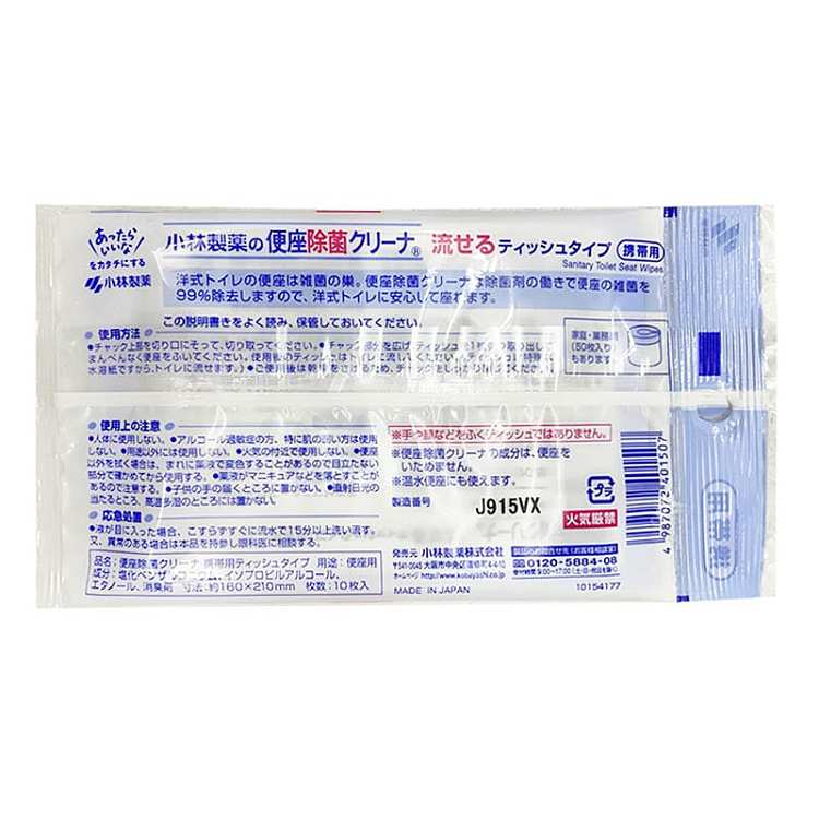 kobayashi-pharmaceutical-99-antibacterial-toilet-cleaning-wet-wipes-travel-pack-1621cm-10-pieces-2