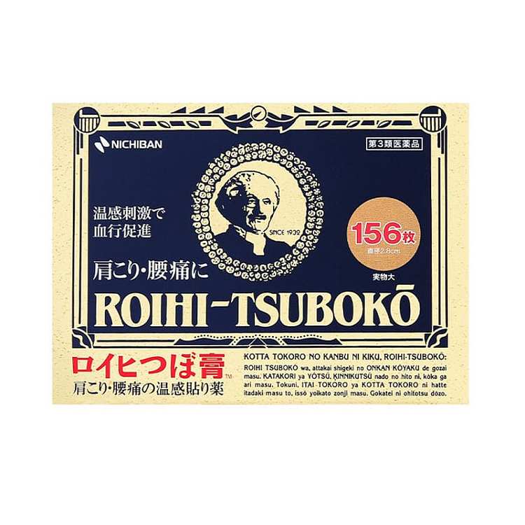 nichiban-low-back-pain-and-shoulder-pain-warm-sensitive-point-plaster-plaster-156pcs-1