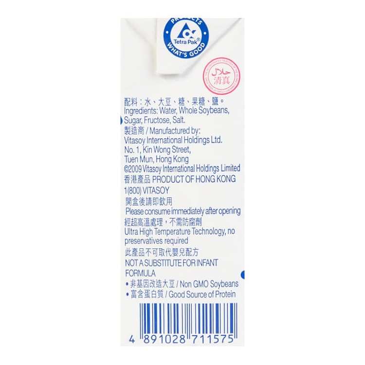 full-casevita-less-sugar-soy-milk-250ml48-boxes-case-3