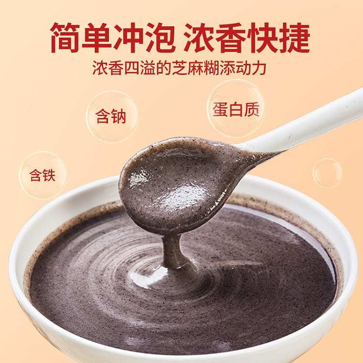nanfang-black-sesame-paste-sugar-free-12-packets-600g-3