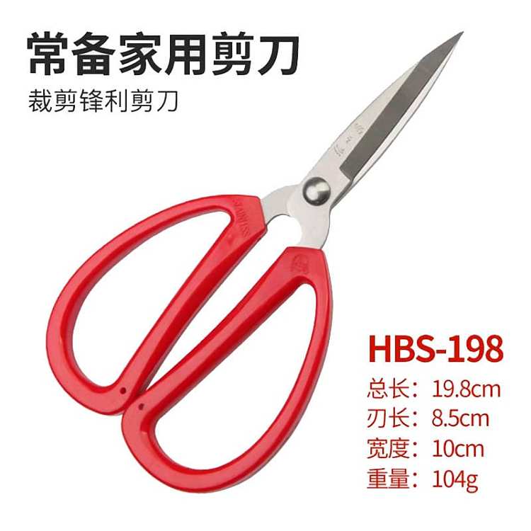 zhang-xiaoquan-stainless-steel-household-scissors-1-198mm-1