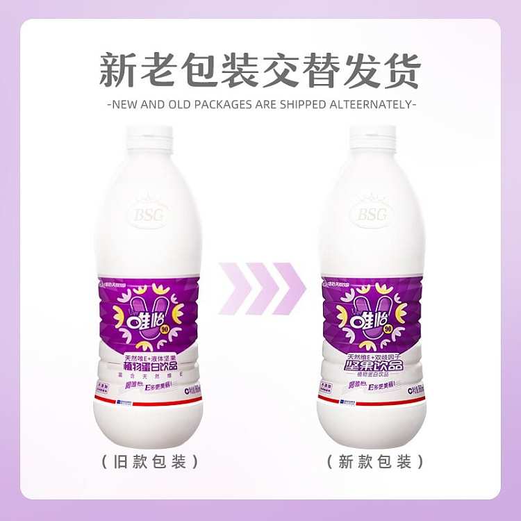 vantage-natural-vitamin-e-liquid-nut-plant-protein-drink-960ml-3