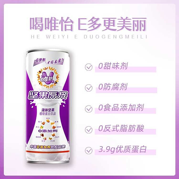 vantage-nut-original-plant-protein-drink-245ml-3