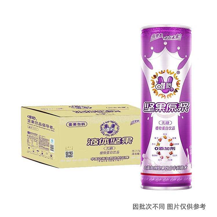 full-caseweiyi-nut-original-plant-protein-drink-sugar-free-high-can-version-310ml8-cans-case-1