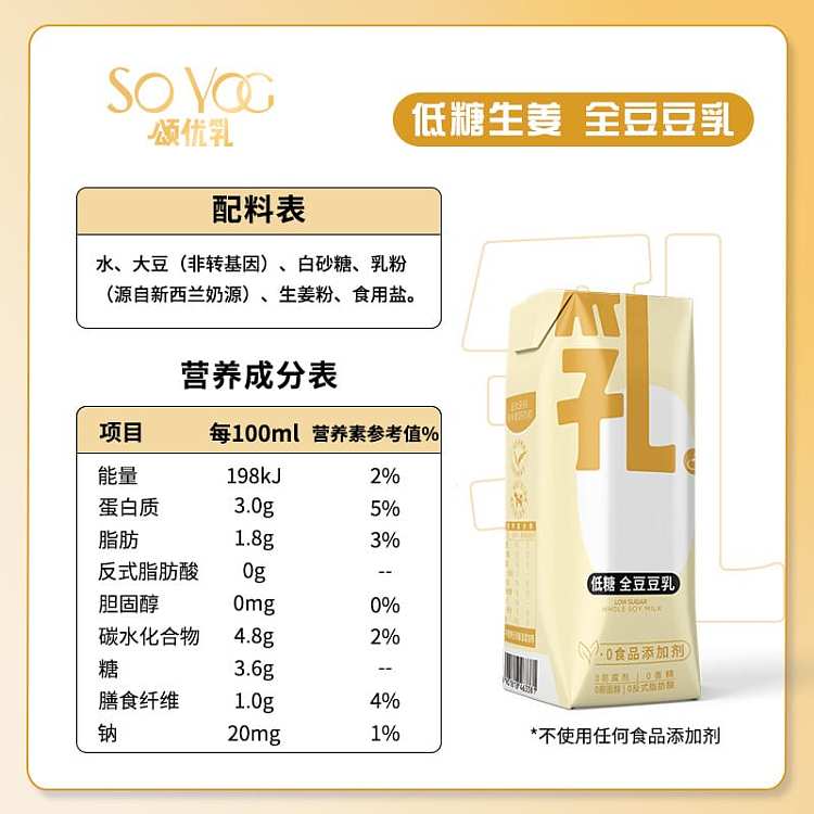 full-casesongyu-milk-low-sugar-whole-soybean-milk-ginger-flavor-200ml12-bottles-case-4