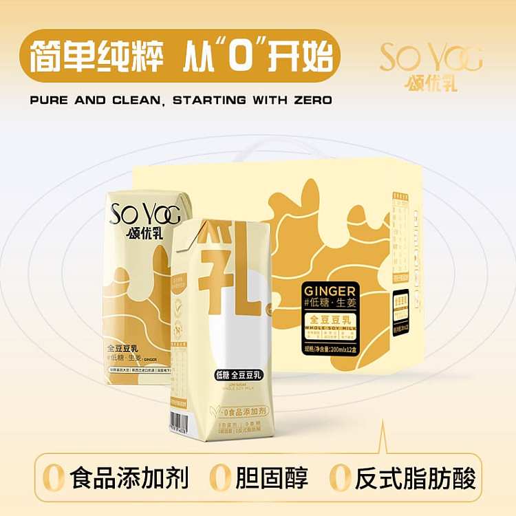 full-casesongyu-milk-low-sugar-whole-soybean-milk-ginger-flavor-200ml12-bottles-case-5