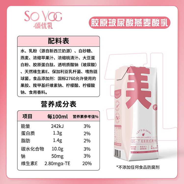 full-casesongyu-milk-oat-yogurt-white-peach-flavor-200ml12-bottles-case-2