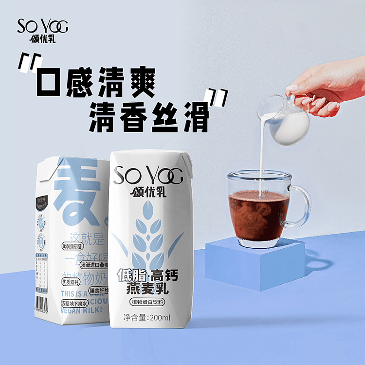 son-u-milk-low-fat-high-calcium-oat-milk-200ml-2