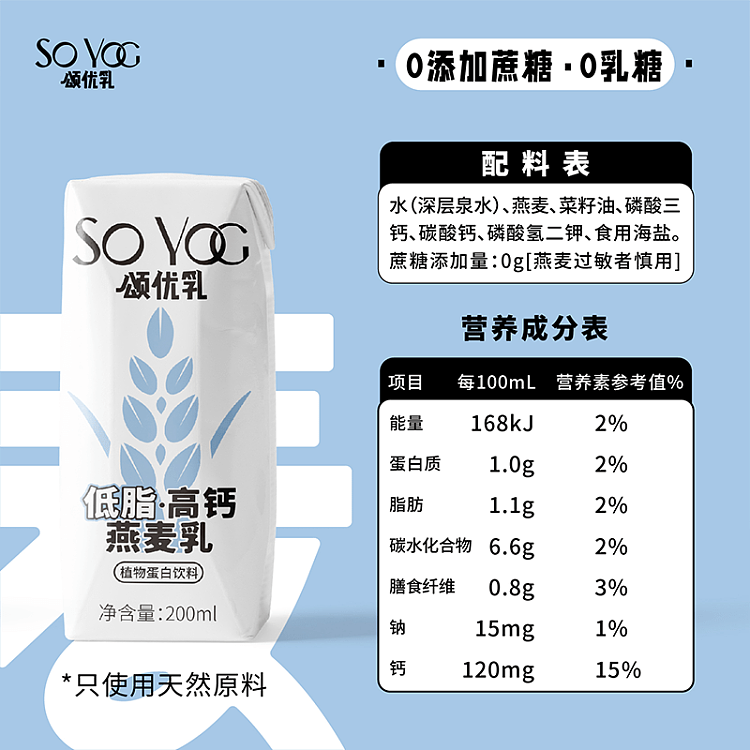 son-u-milk-low-fat-high-calcium-oat-milk-200ml-3