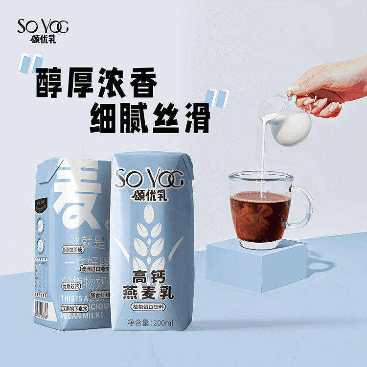 son-u-milk-high-calcium-oat-milk-200ml-3