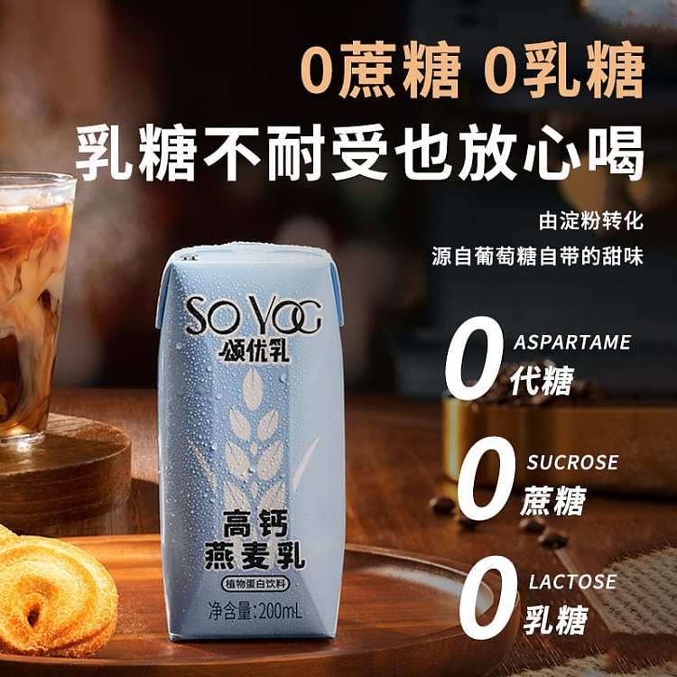 son-u-milk-high-calcium-oat-milk-200ml-4