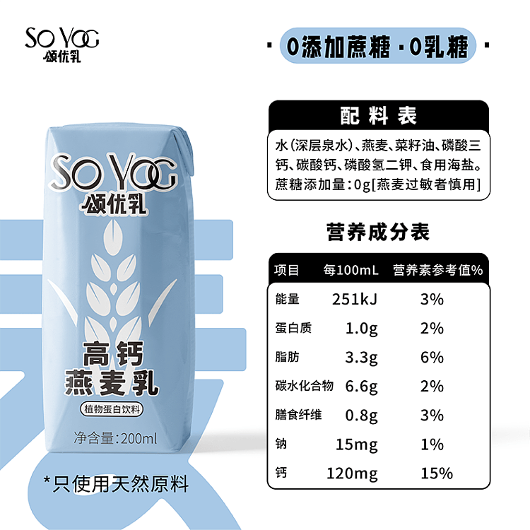 son-u-milk-high-calcium-oat-milk-200ml-5