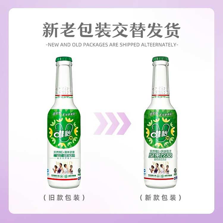 wei-yi-natural-vitamin-e-liquid-nut-vegetable-protein-drink-245ml-4