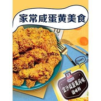 ajinomoto-egg-yolk-seasoning-50g-3