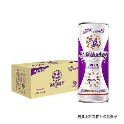 【整箱】唯怡 坚果原浆 植物蛋白饮品 245ml*20罐/箱