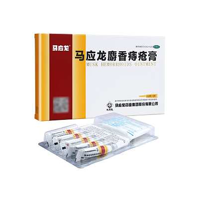 马应龙 麝香痔疮膏 2.5g*5支 约20g