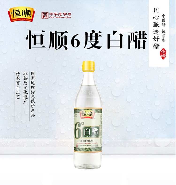 heng-shun-6-degree-white-vinegar-500ml-2